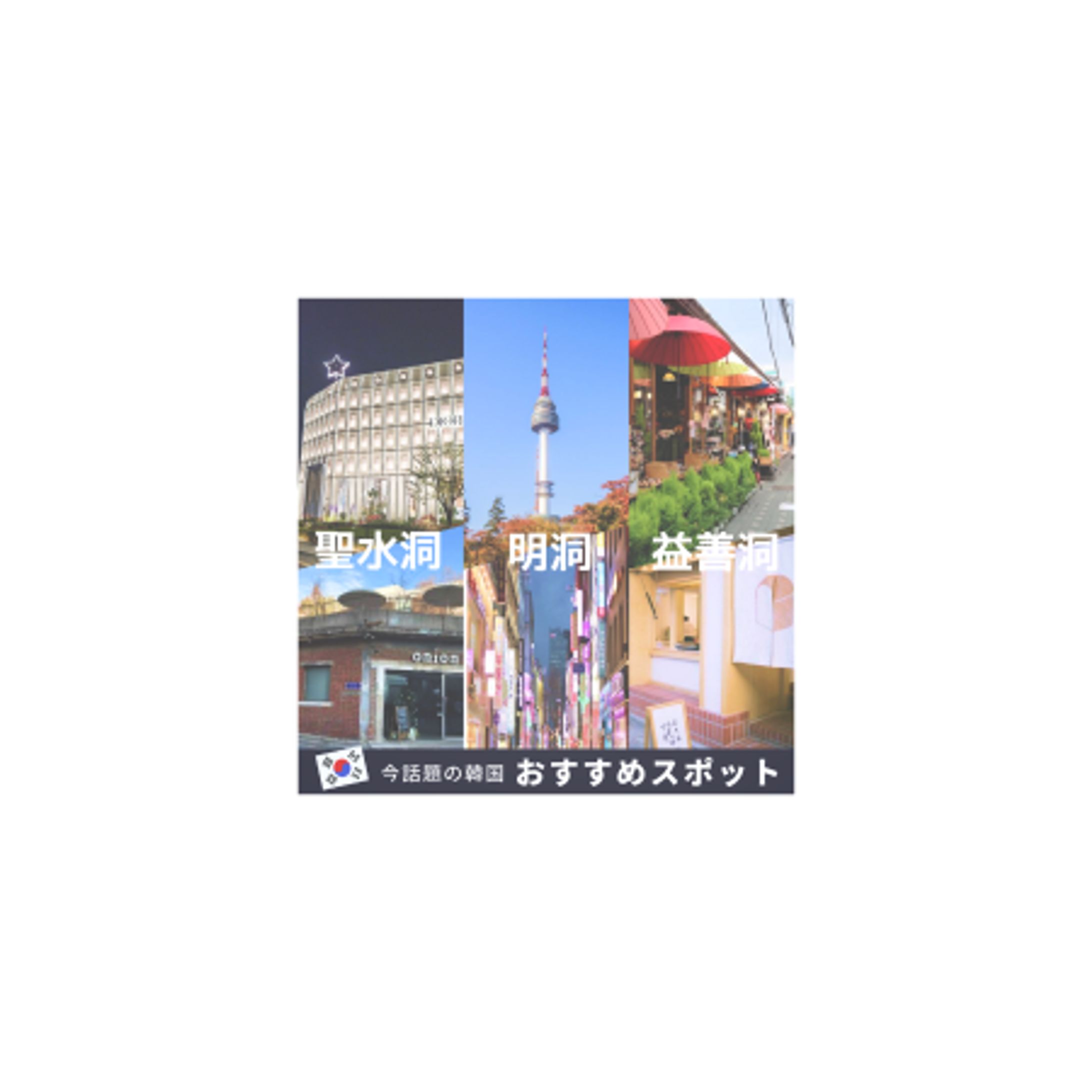 観光系バナー-1