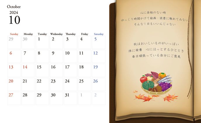 10月カレンダー
