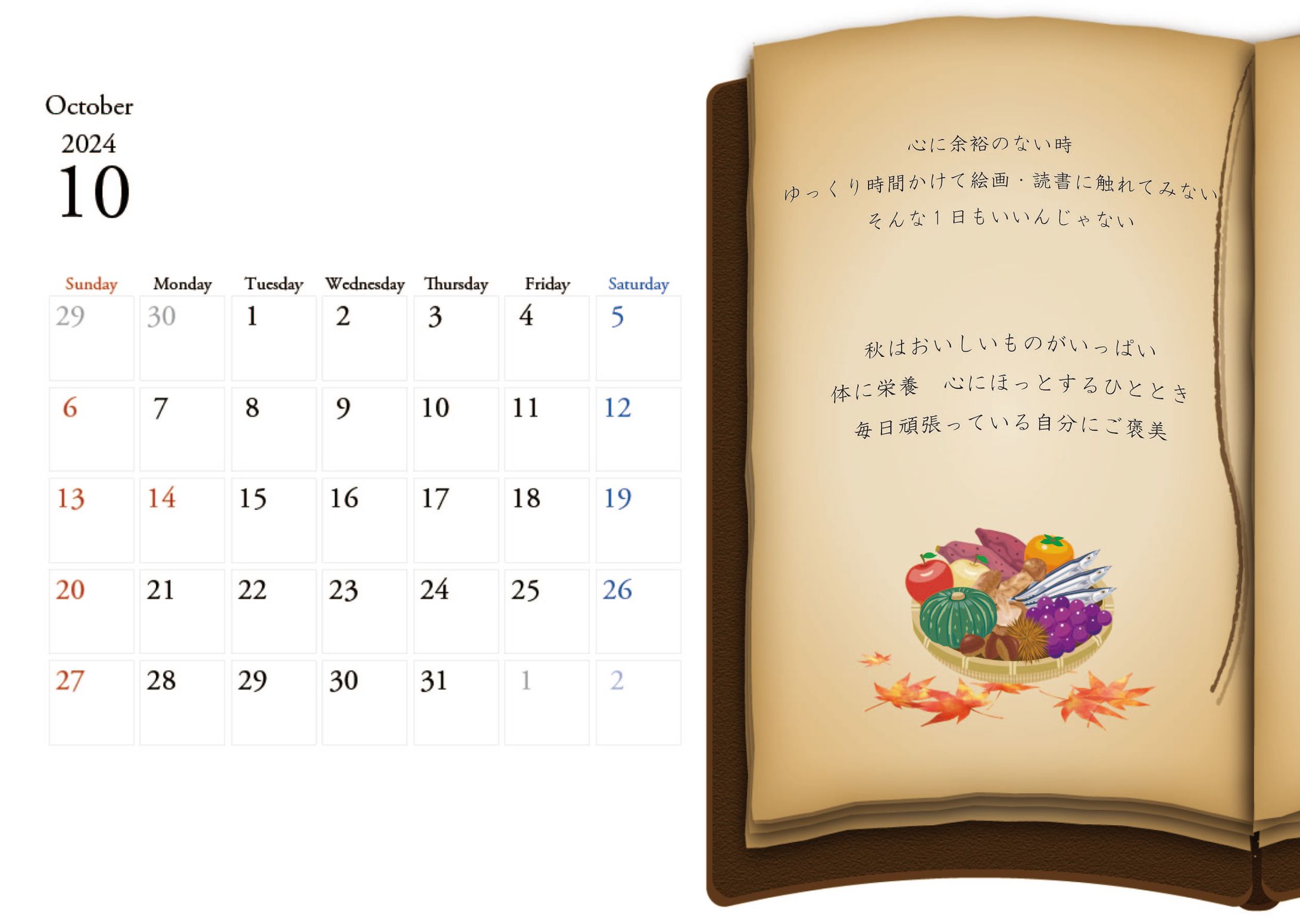 10月カレンダー-1