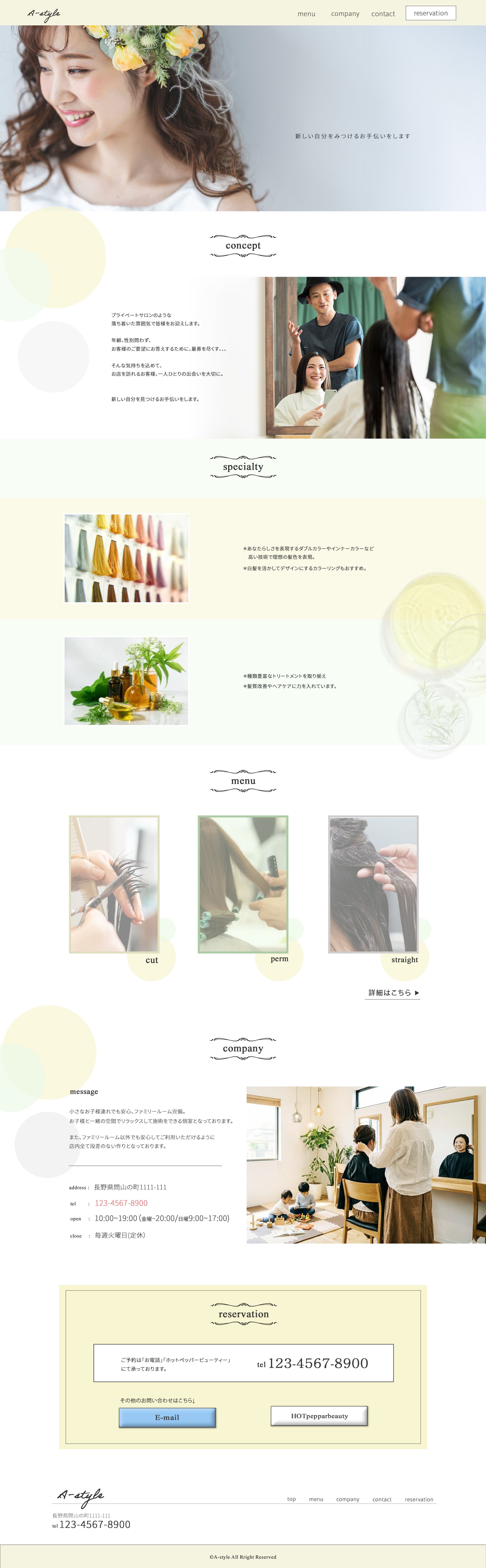 美容院HP　デザインカンプ-1