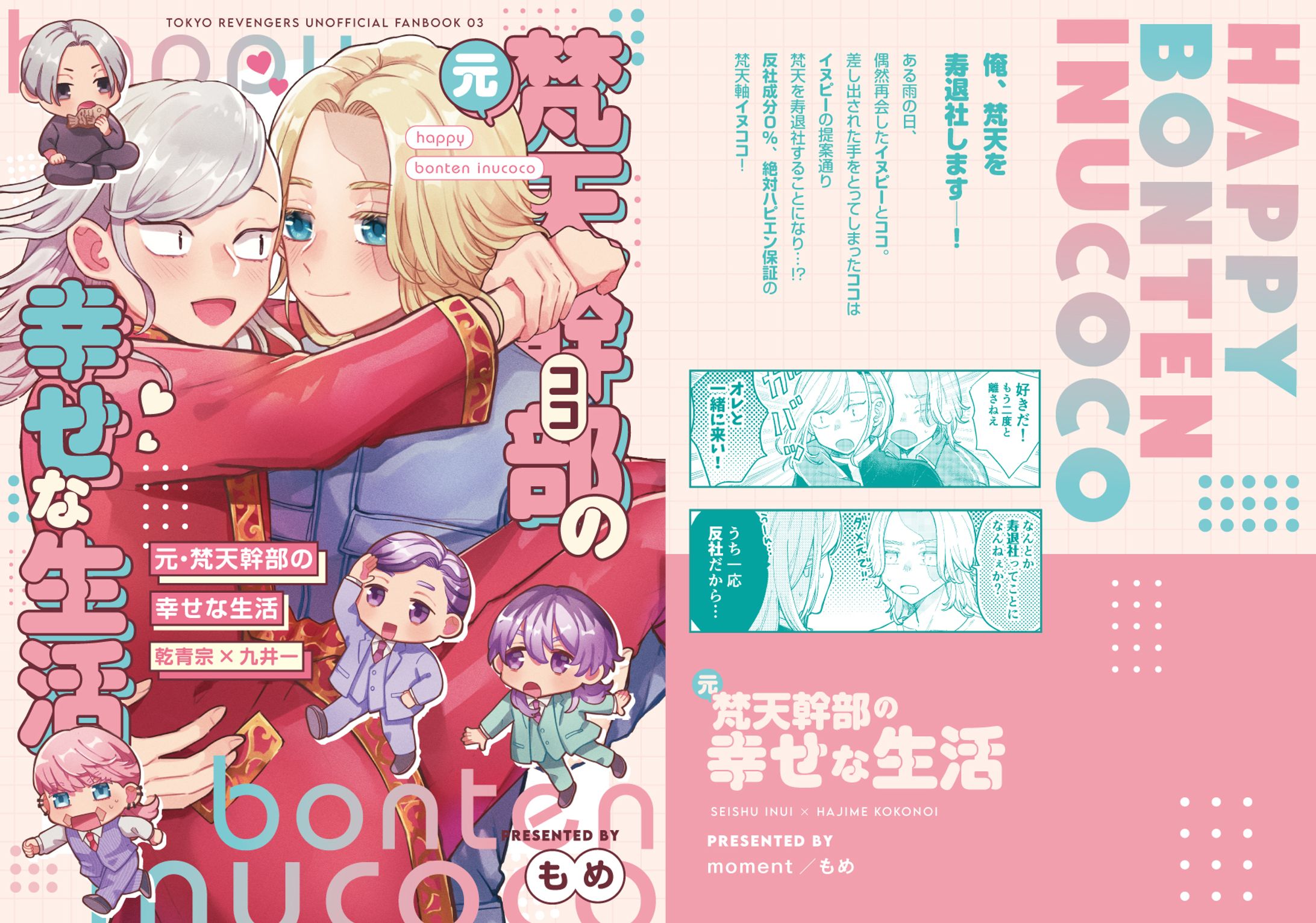 同人誌表紙デザイン-1