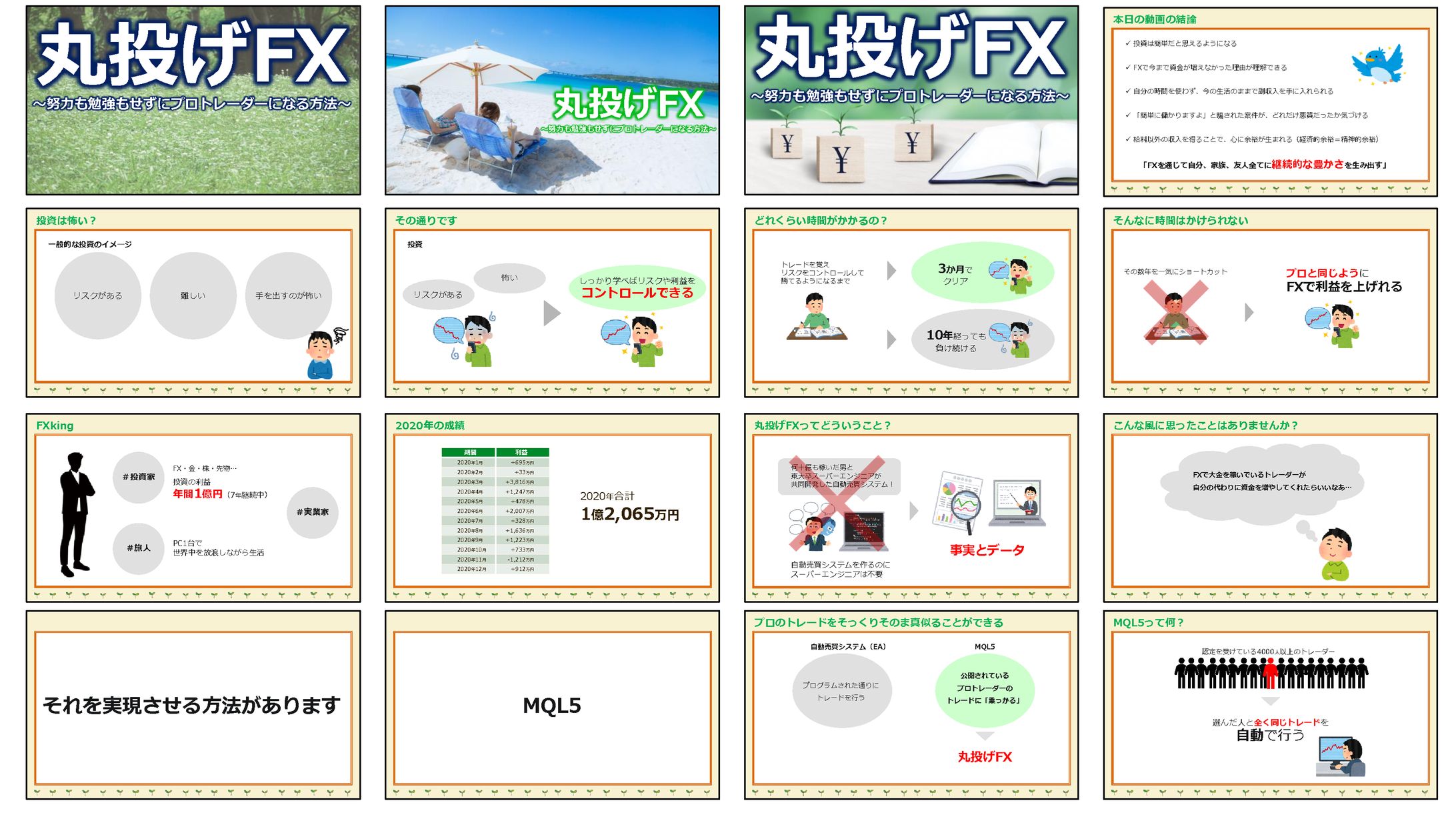 FX　動画用資料-1
