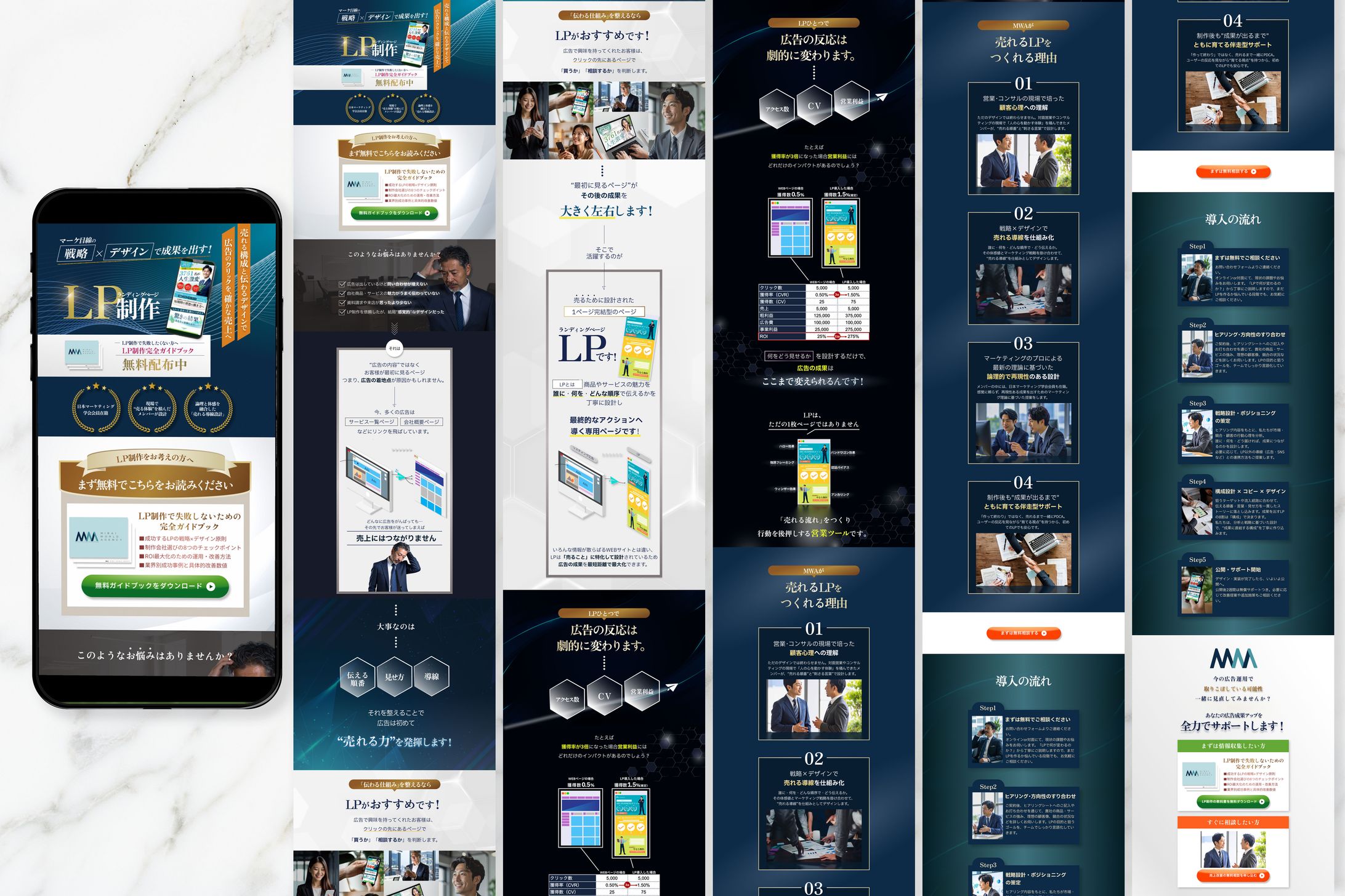 LP：LP制作代行-1