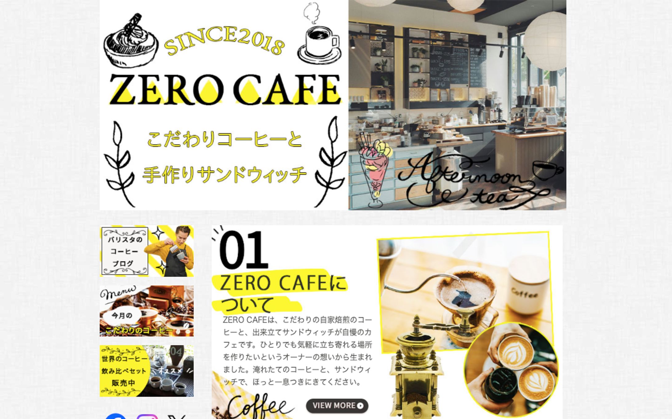 HP：ゼロカフェ-1