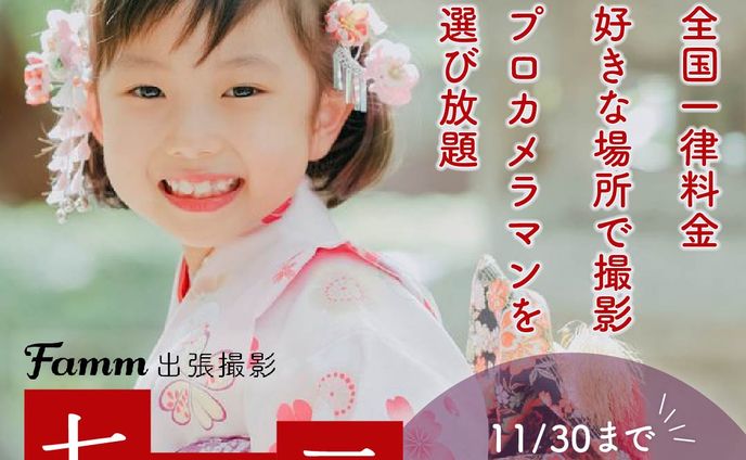 七五三バナー