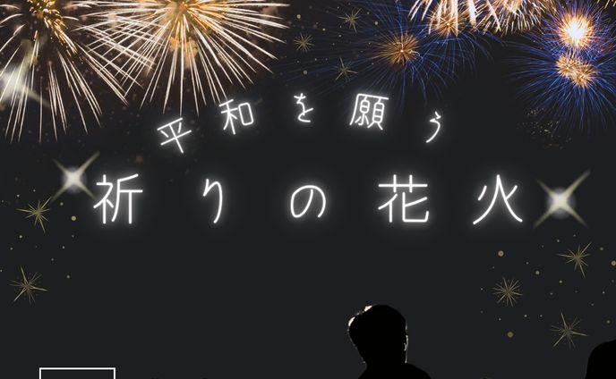 花火大会｜バナー｜