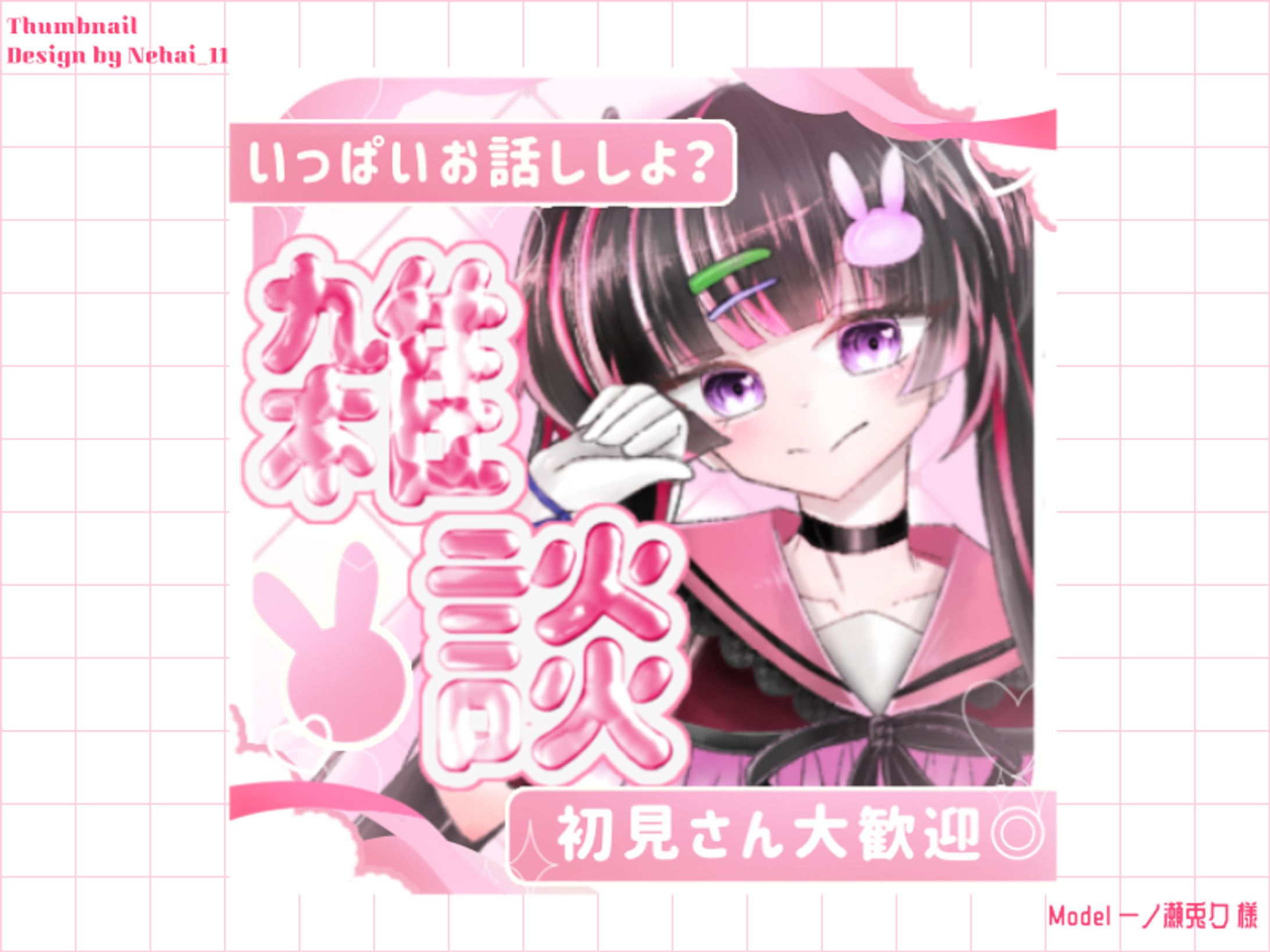 【IRIAM】雑談サムネイル-1