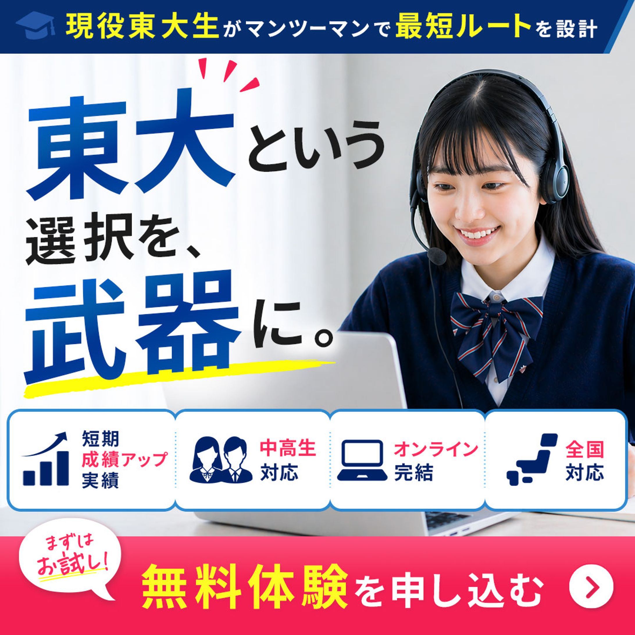 バナー【オンライン塾 Instagram広告】-1