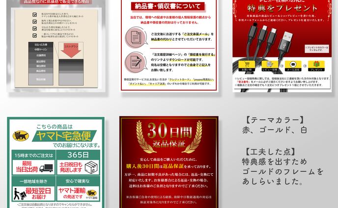 公開用画像、ecサイト