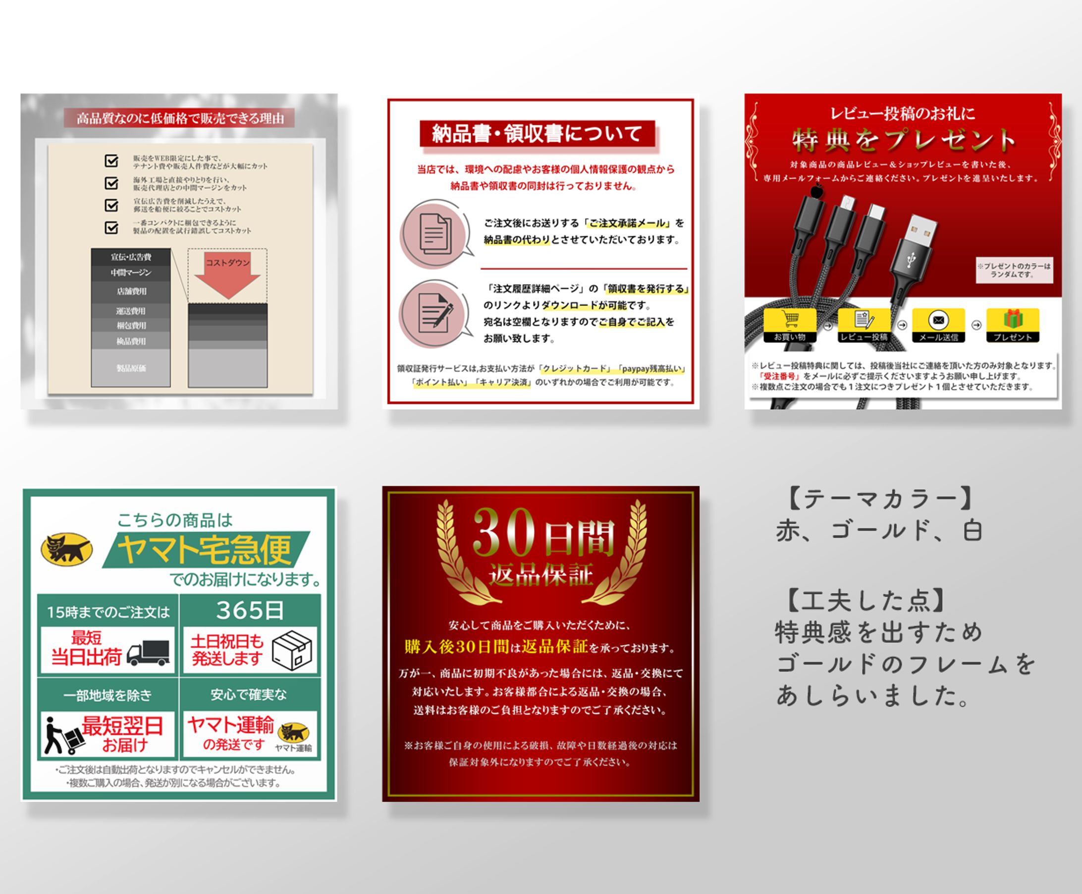 ECサイト用画像　紹介-1