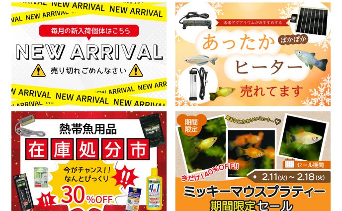 【🐠アクアリウム】楽天・yahooトップページコンテンツバナー制作