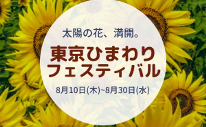 バナー制作