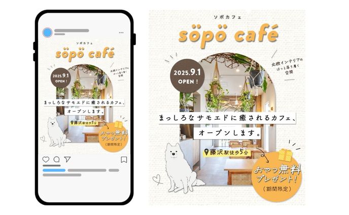 【バナー】サモエドカフェ