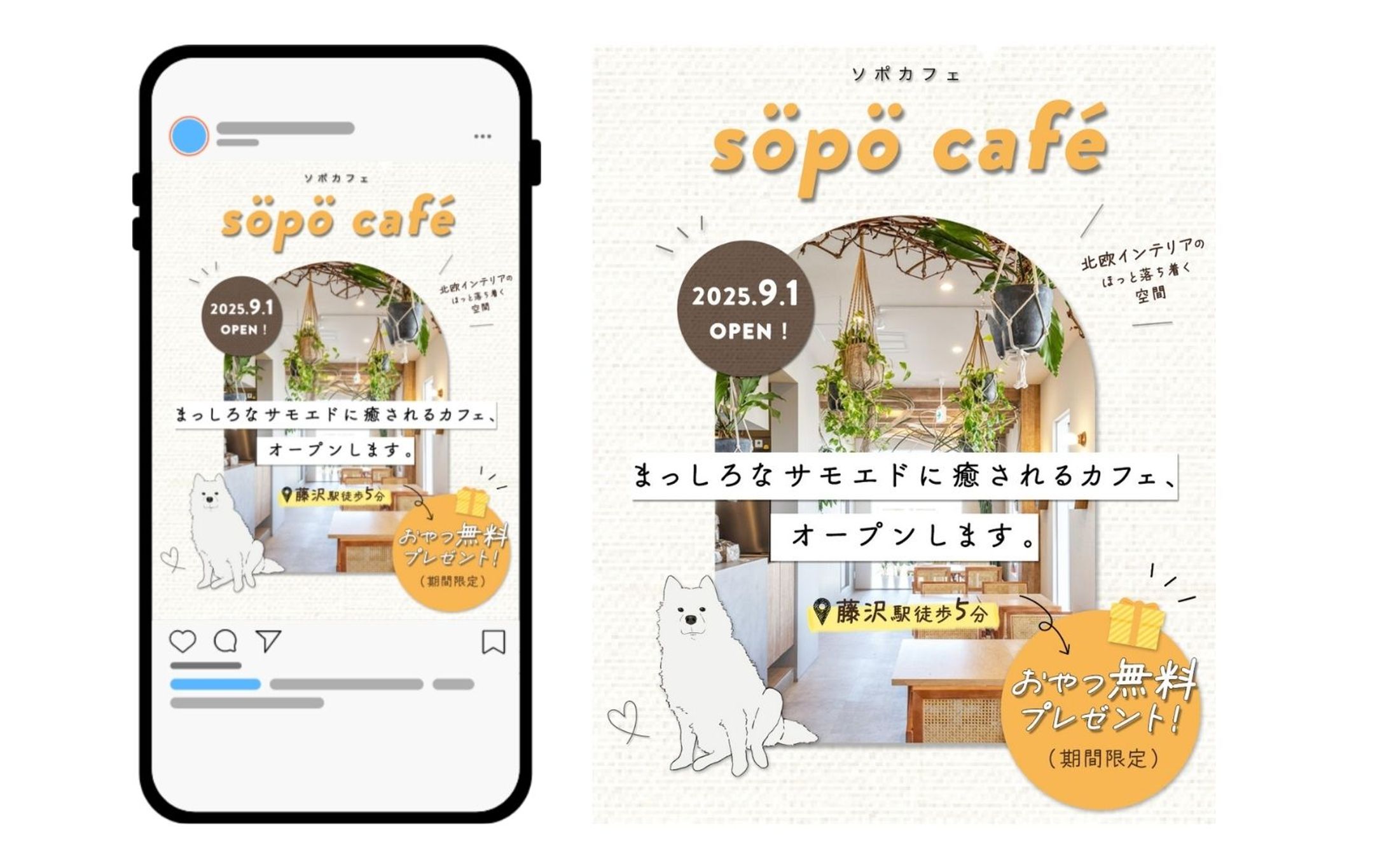 【バナー】サモエドカフェ-1