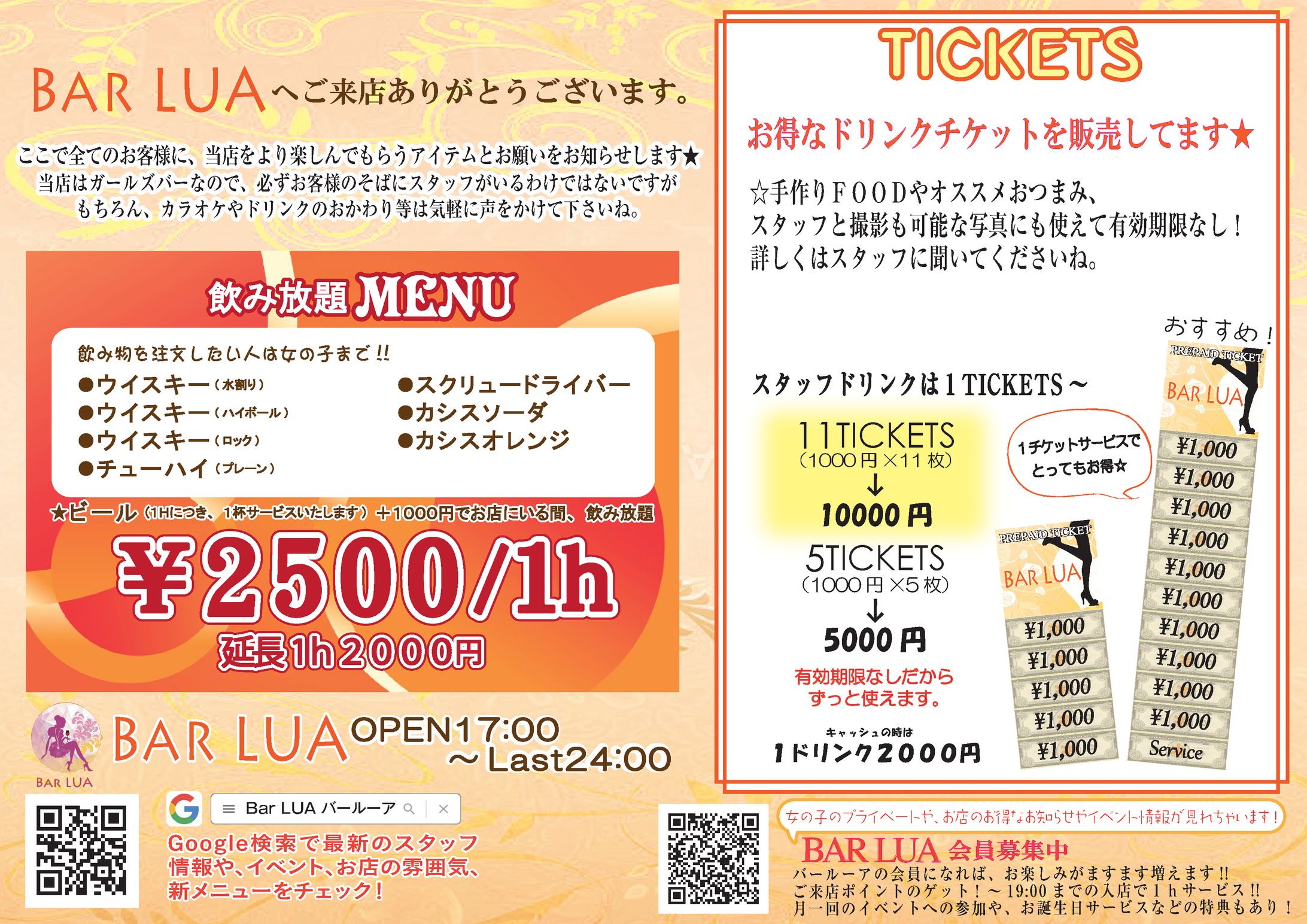 2020年10月　LUAチラシ（飲食店）-1