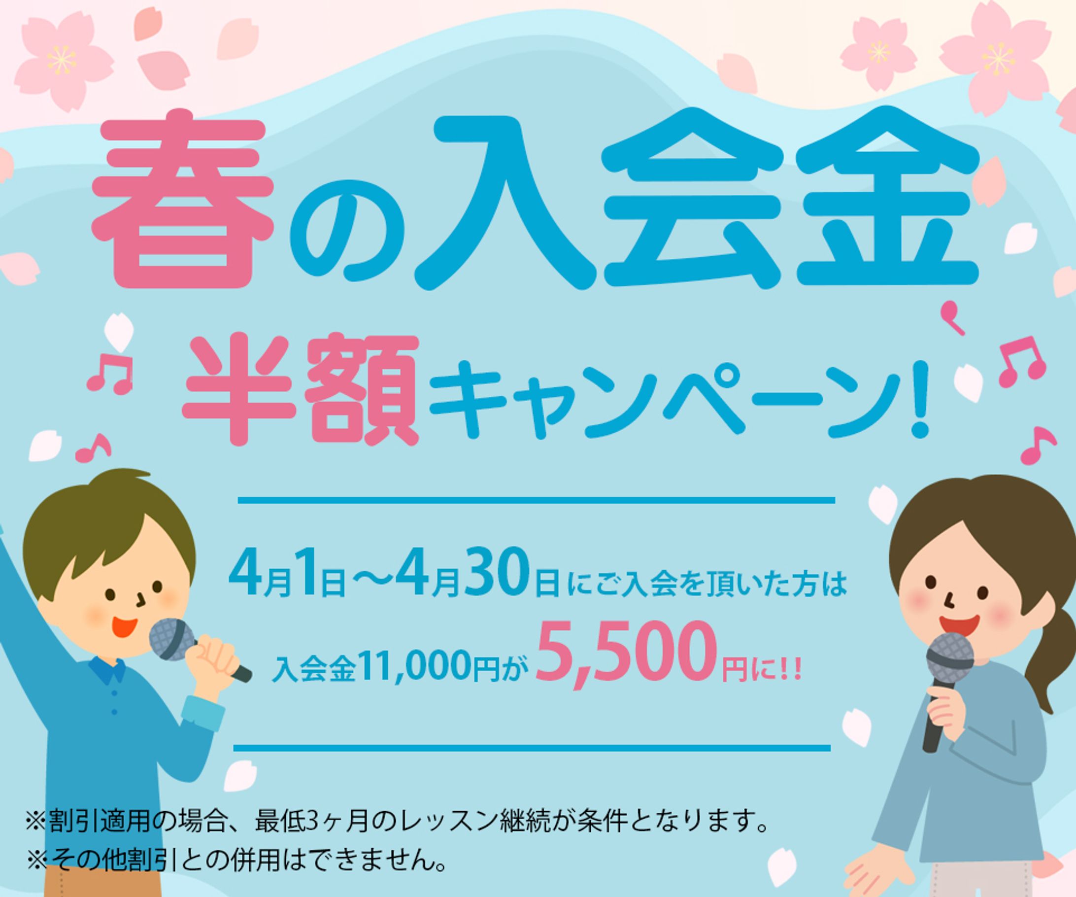 ボイストレーニングバナー　コンペ応募作-1