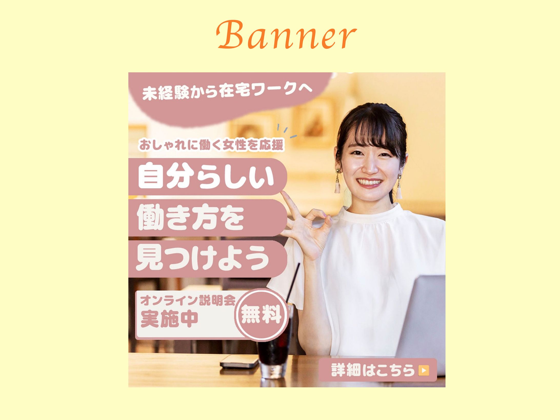 バナー：女性キャリアスクール-1