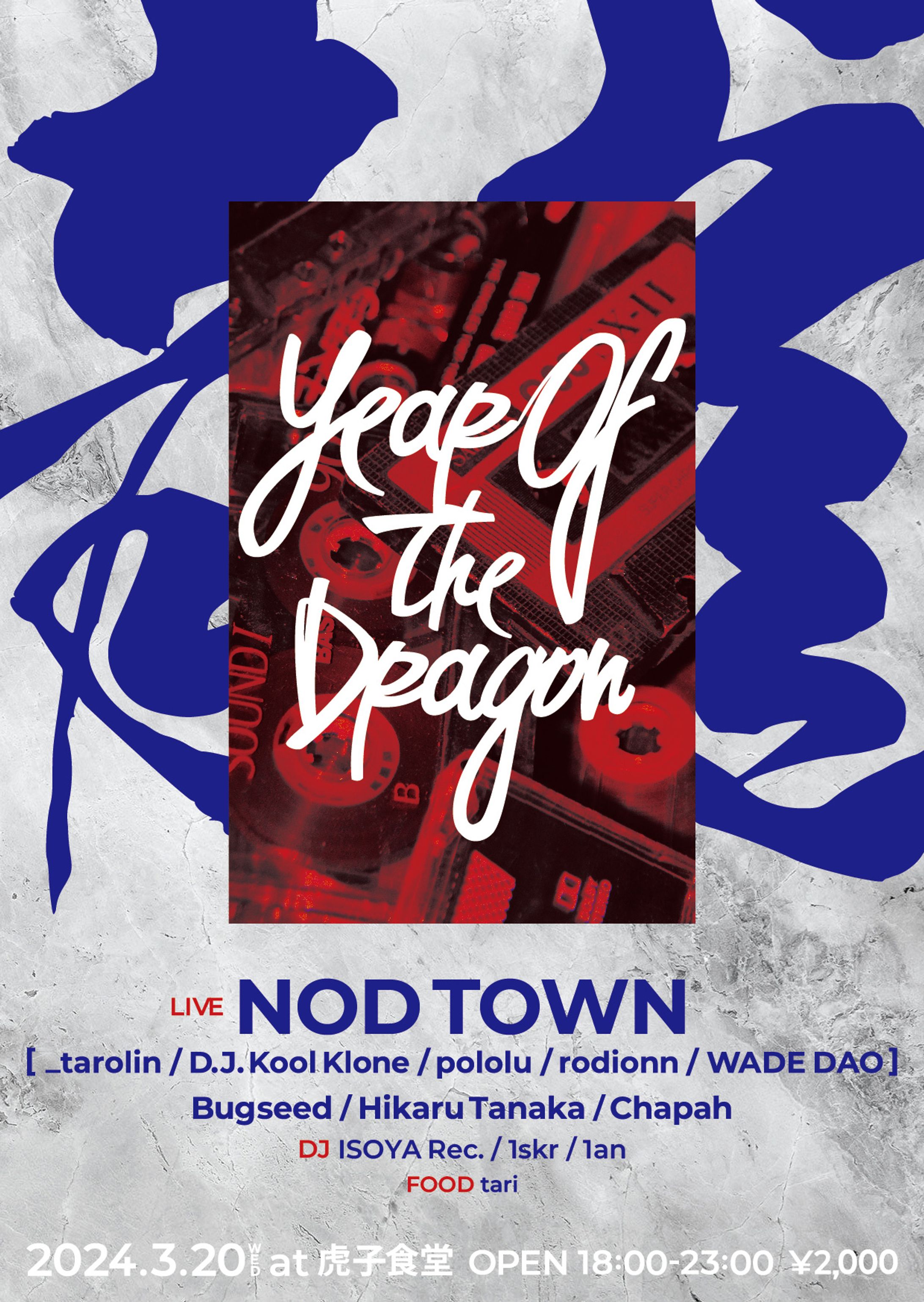 【Flyer】Year Of The Dragon-1