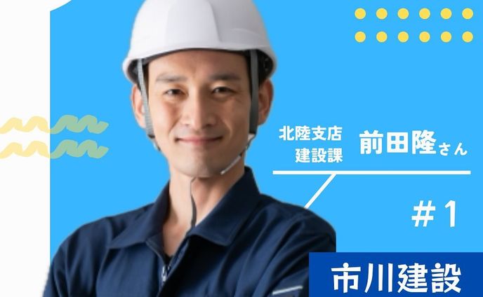 日常、建築