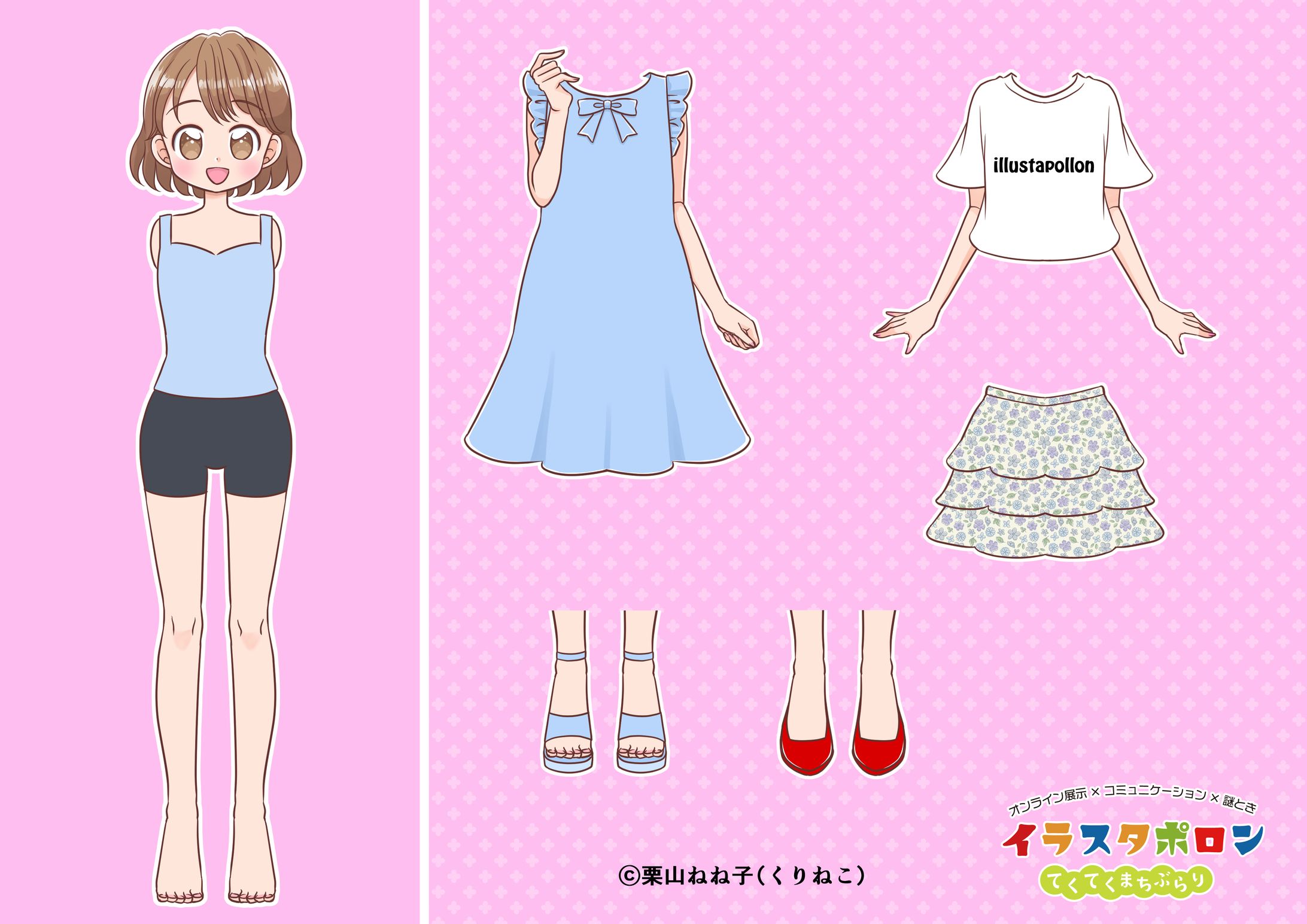 着せ替えイラスト-1