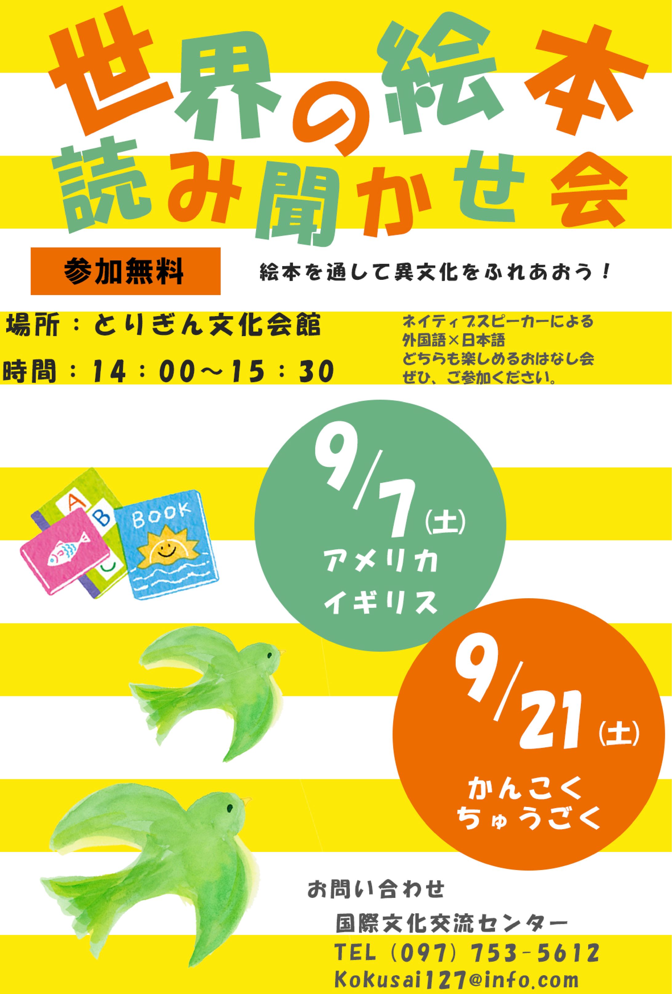 職業訓練作品　ポスター-1