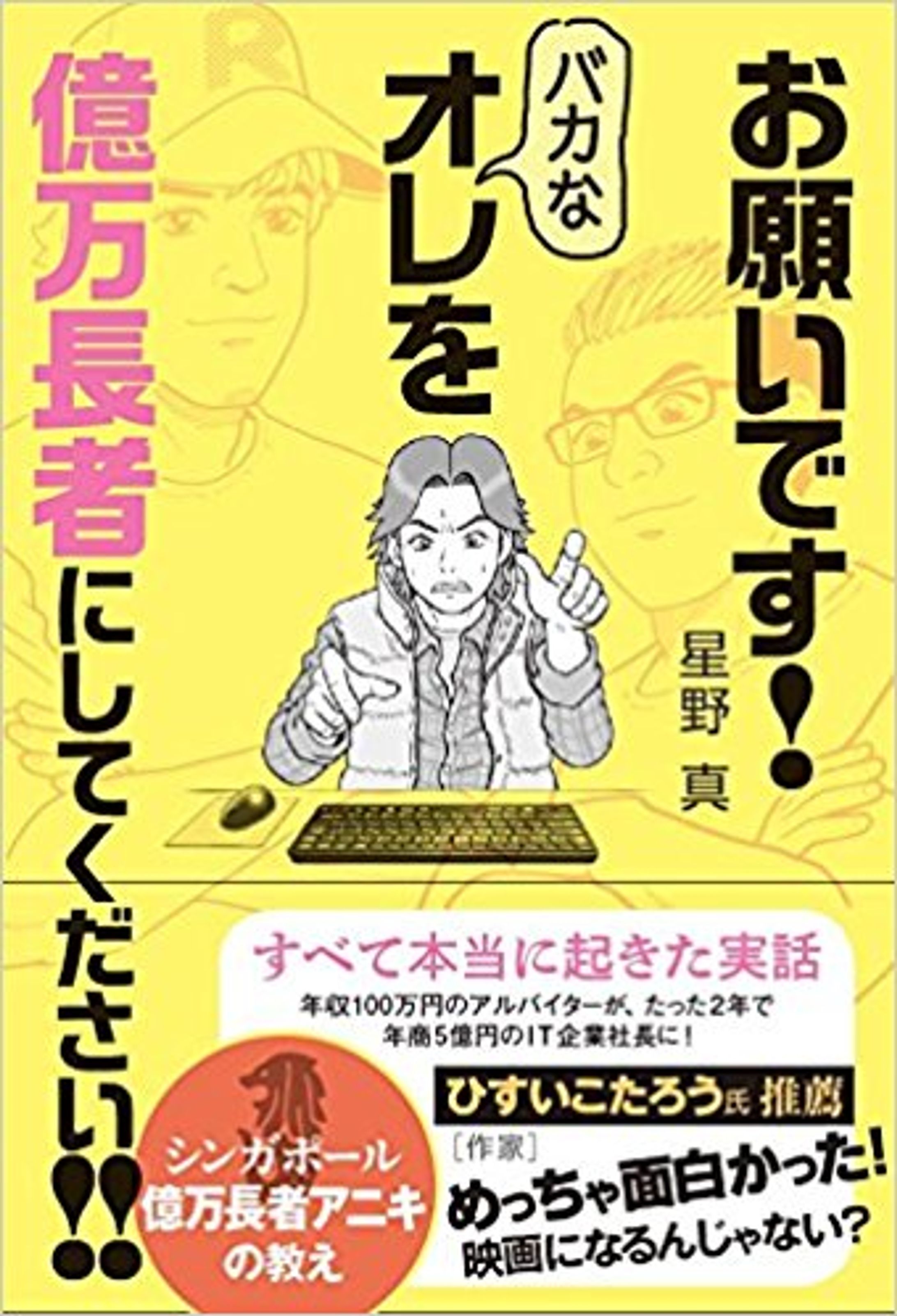 表紙　中イラスト　４コマ漫画-1