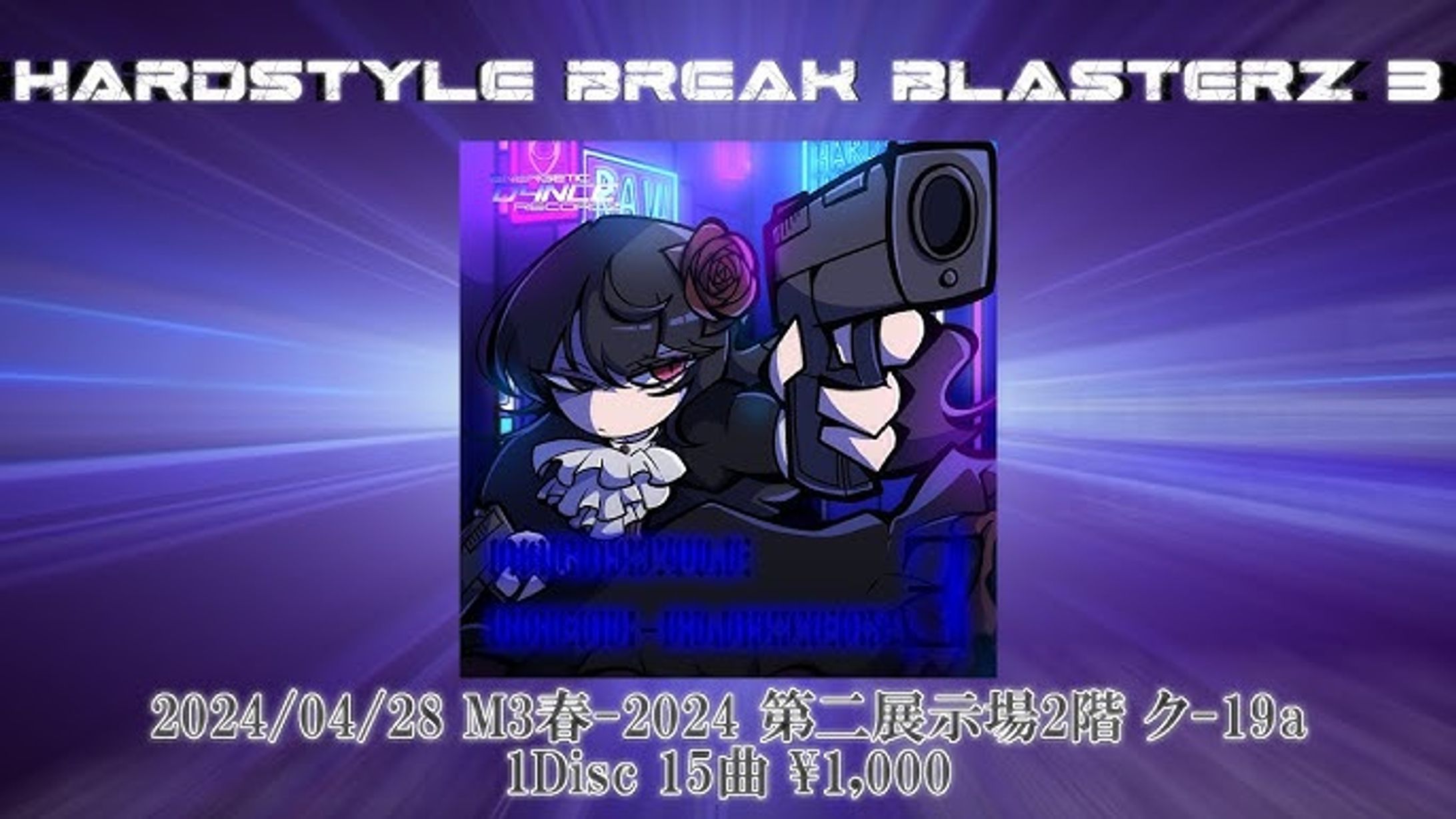 Energetic D4NCE Recordz様「HARDSTYLE BREAK-BLASTERZ 3」公募採用-1