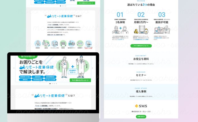 LPデザイン［企業］