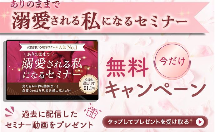 セミナー誘導バナー