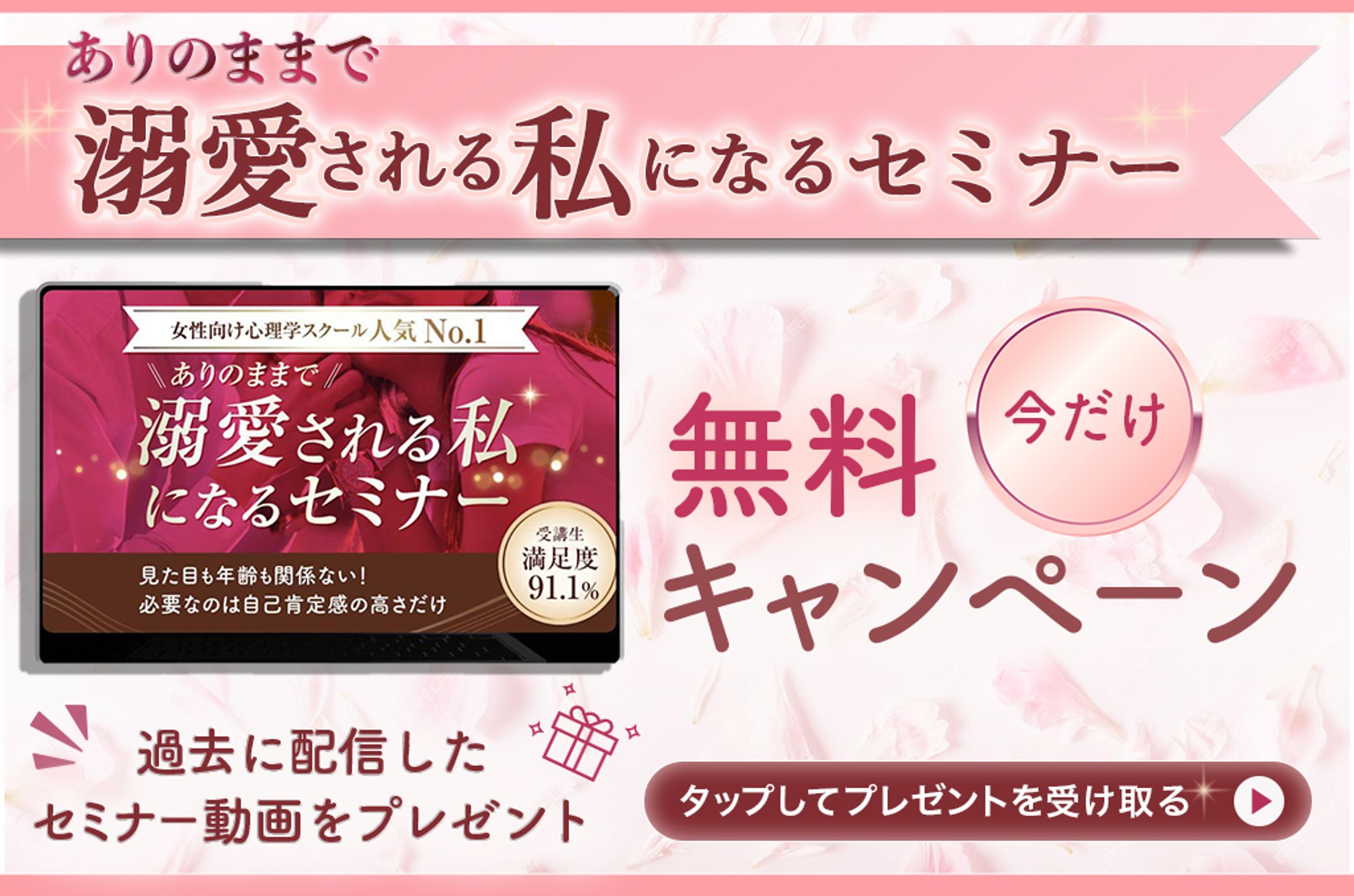 セミナー誘導バナー-1