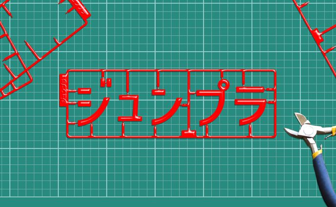プラモデル系youtubeチャンネル