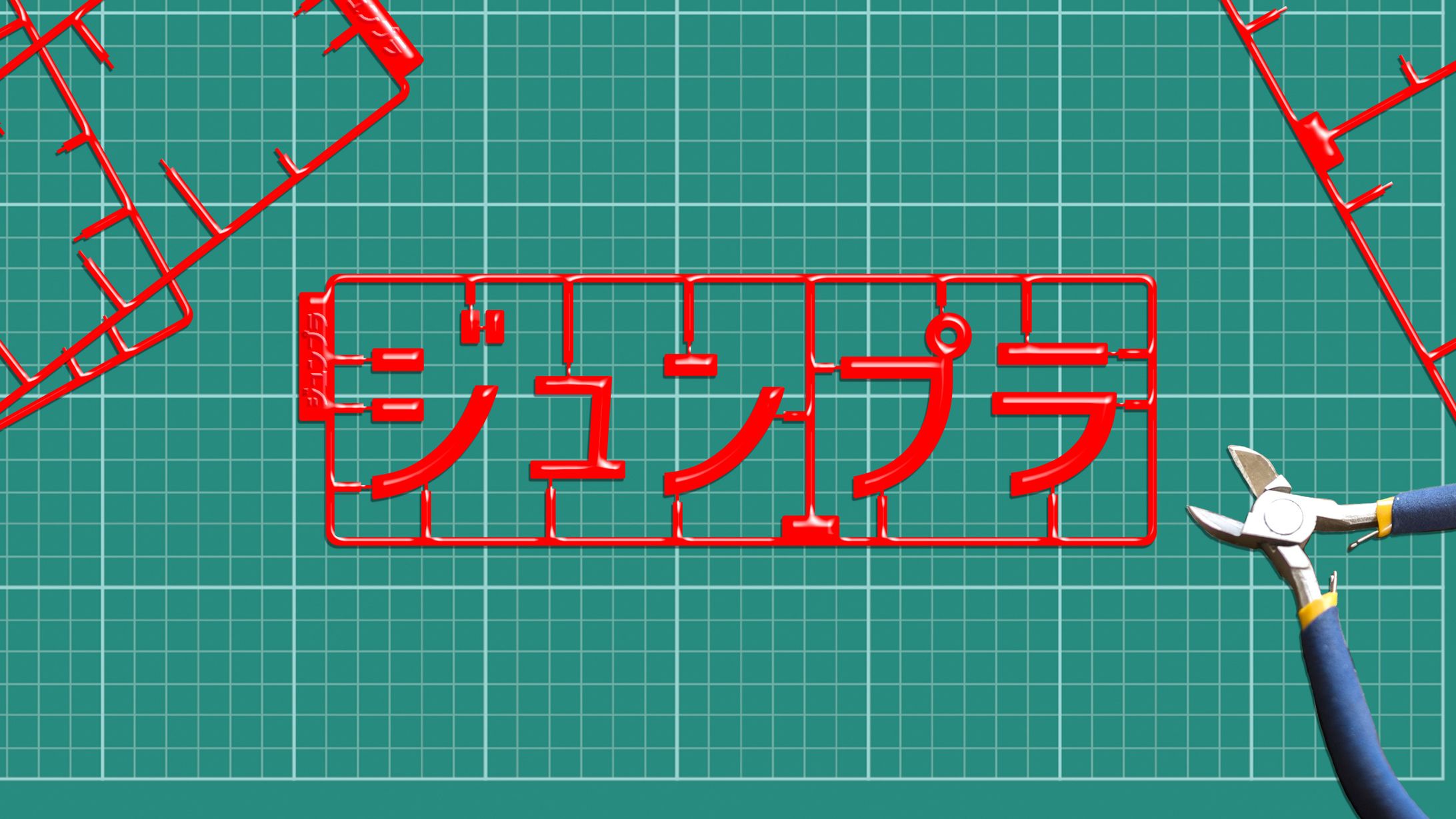 プラモデル系youtubeチャンネル-1