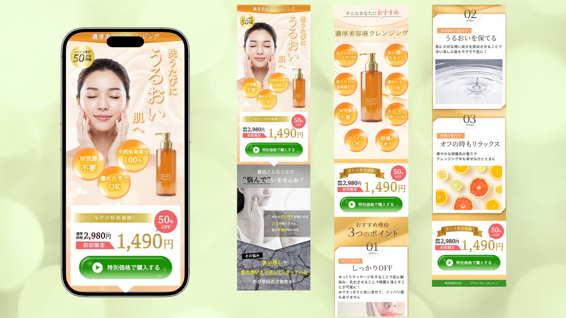 ランディングページ-1