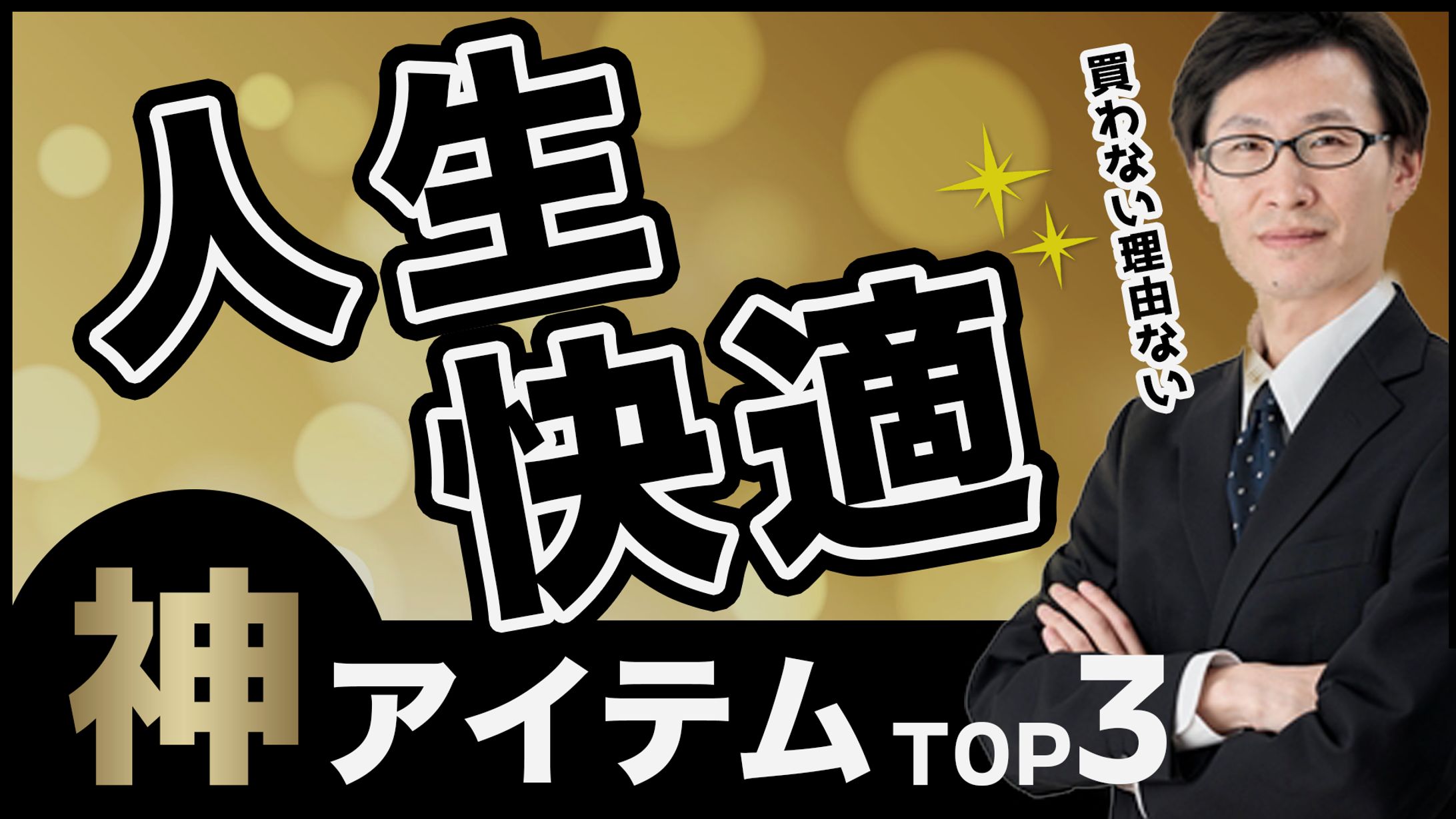 【サムネイル参考】マコなり社長完コピ-1