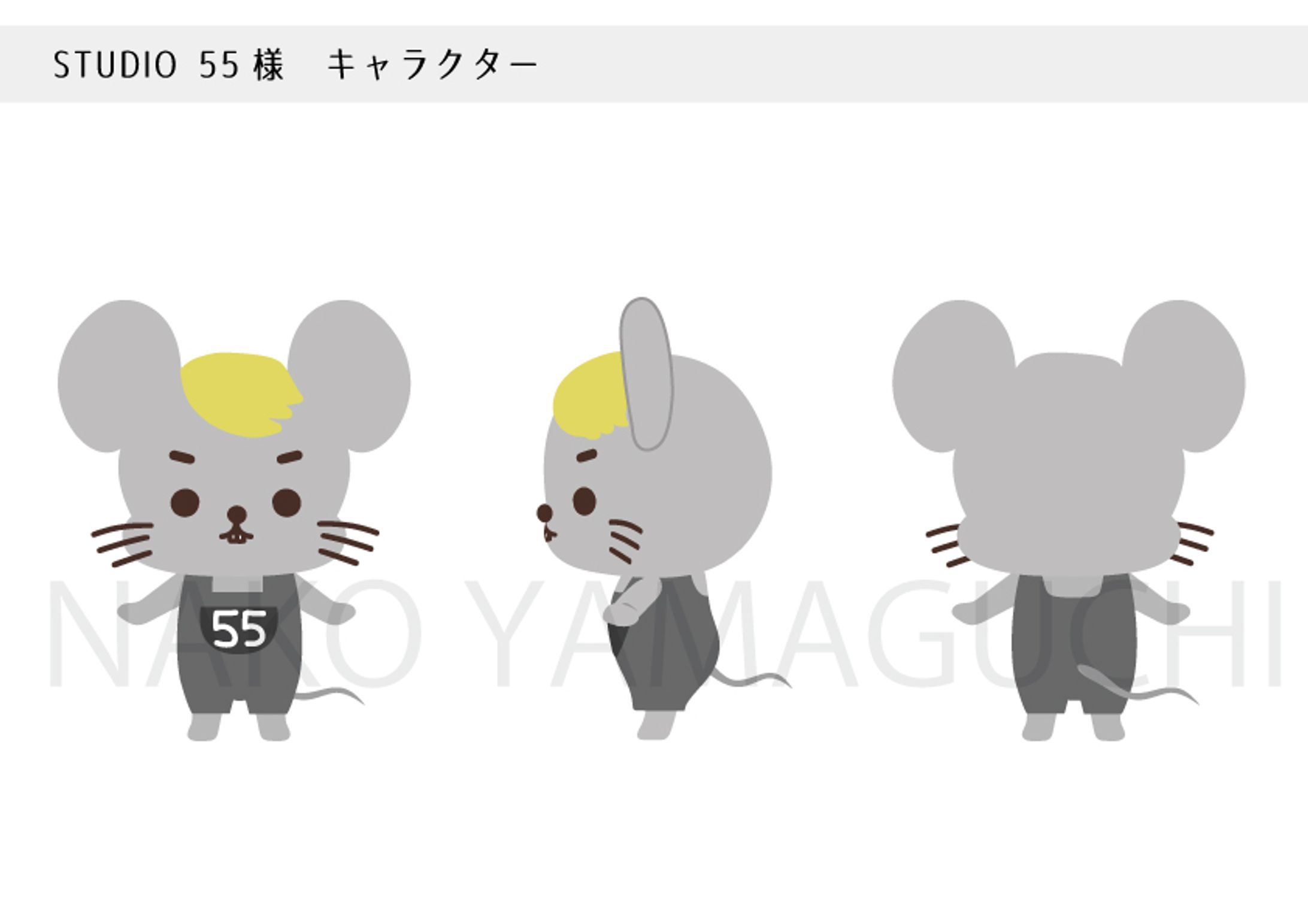 studio55 キャラクター-1