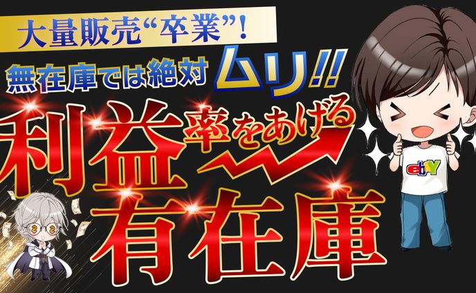 ビジネス系YouTubeサムネ2