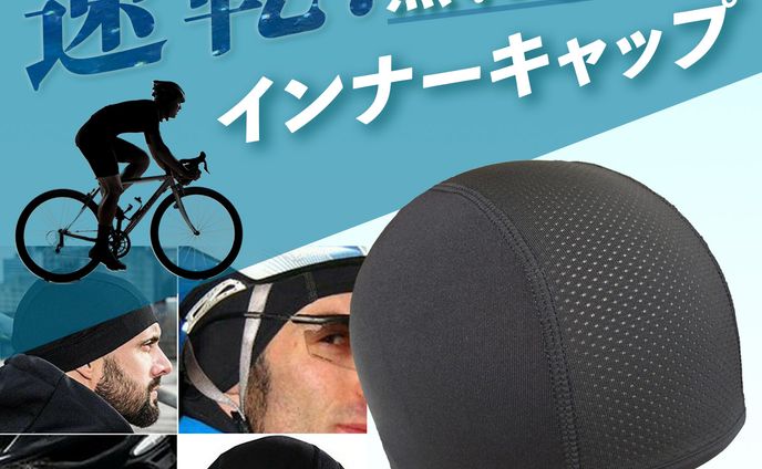 inner cap （yahoo）