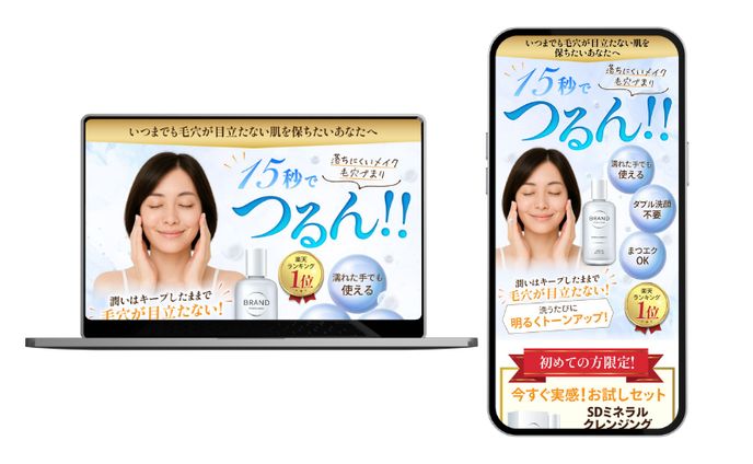 LP｜クレンジング