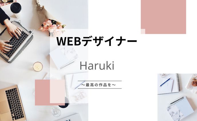 自己紹介
