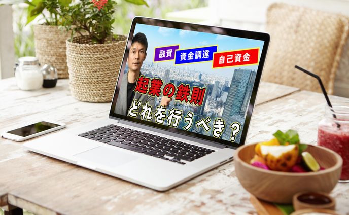 ビジネスサムネイル