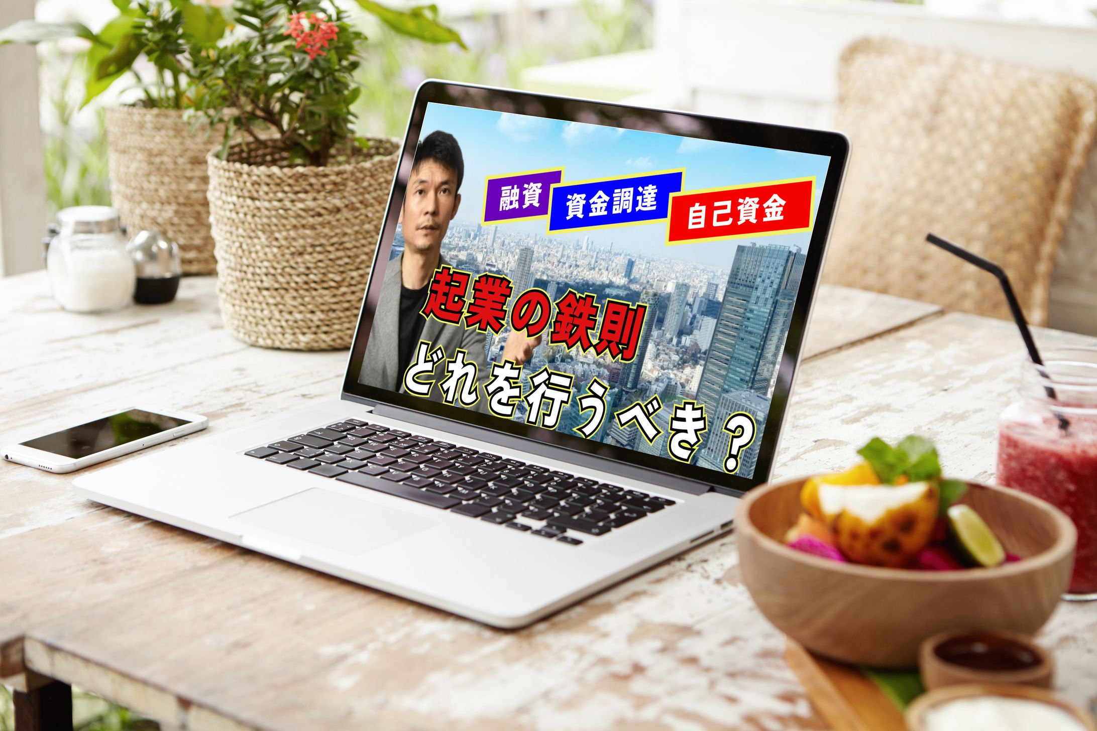 ビジネスサムネイル-1