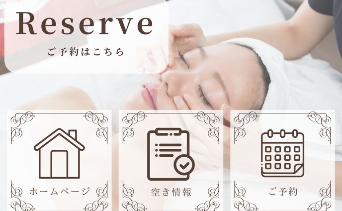 【自主制作】エステサロンのLINEリッチメニュー