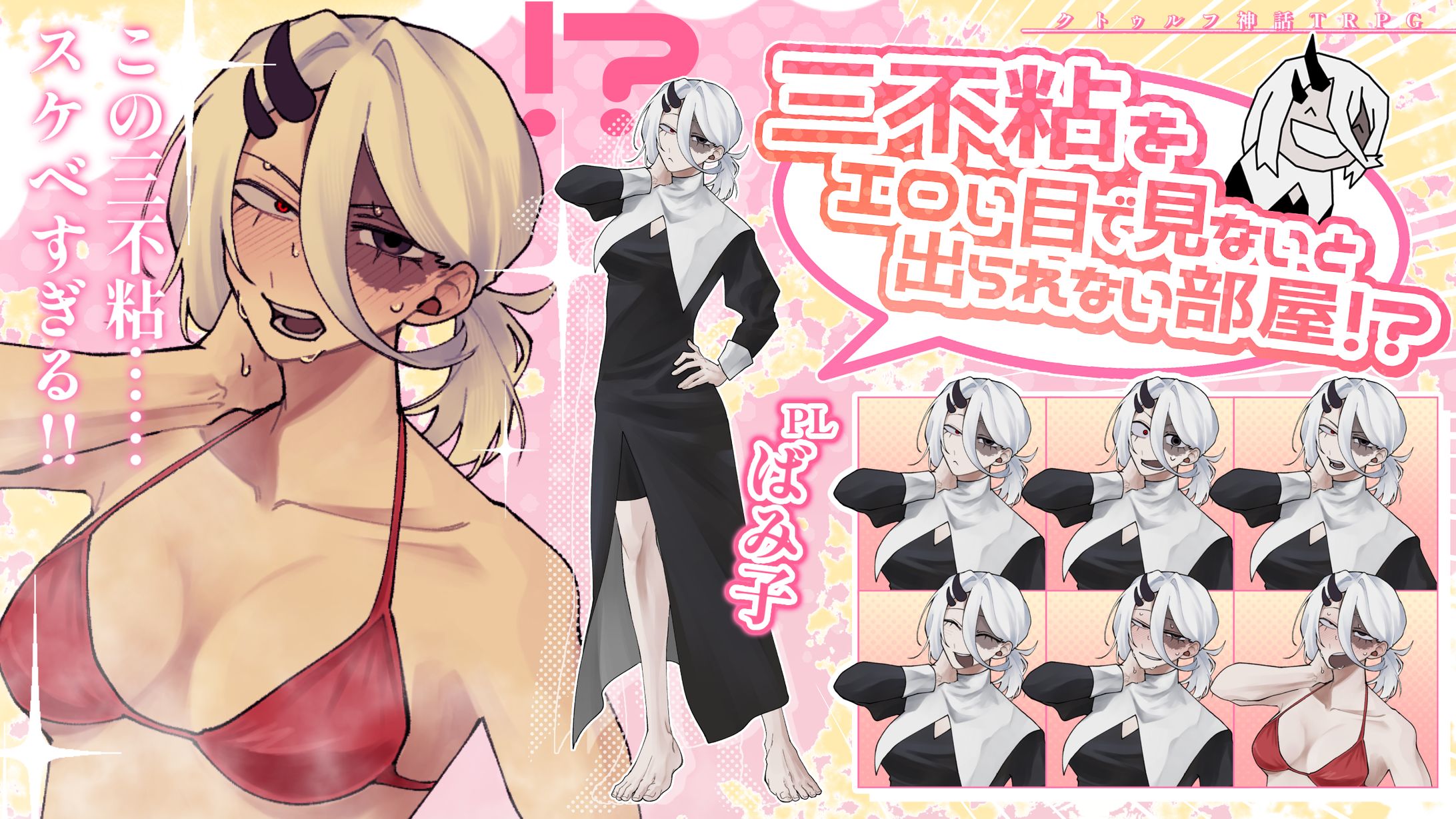 立ち絵、ディスプレイ-1