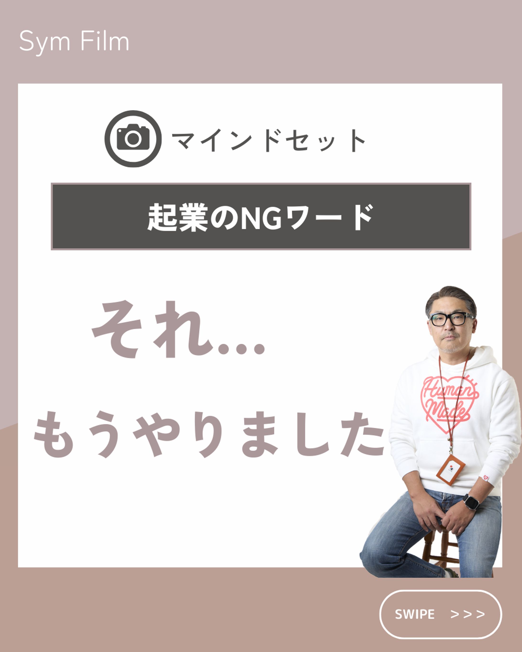 須山彰人様　インスタグラム-1