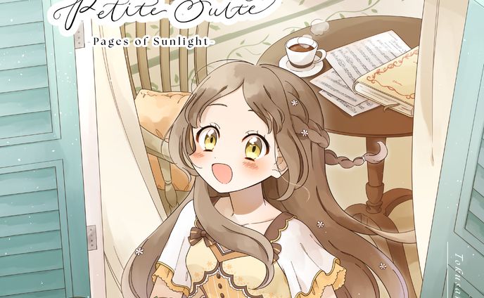 Hatsuboshi Petite Suite ジャケットイラスト