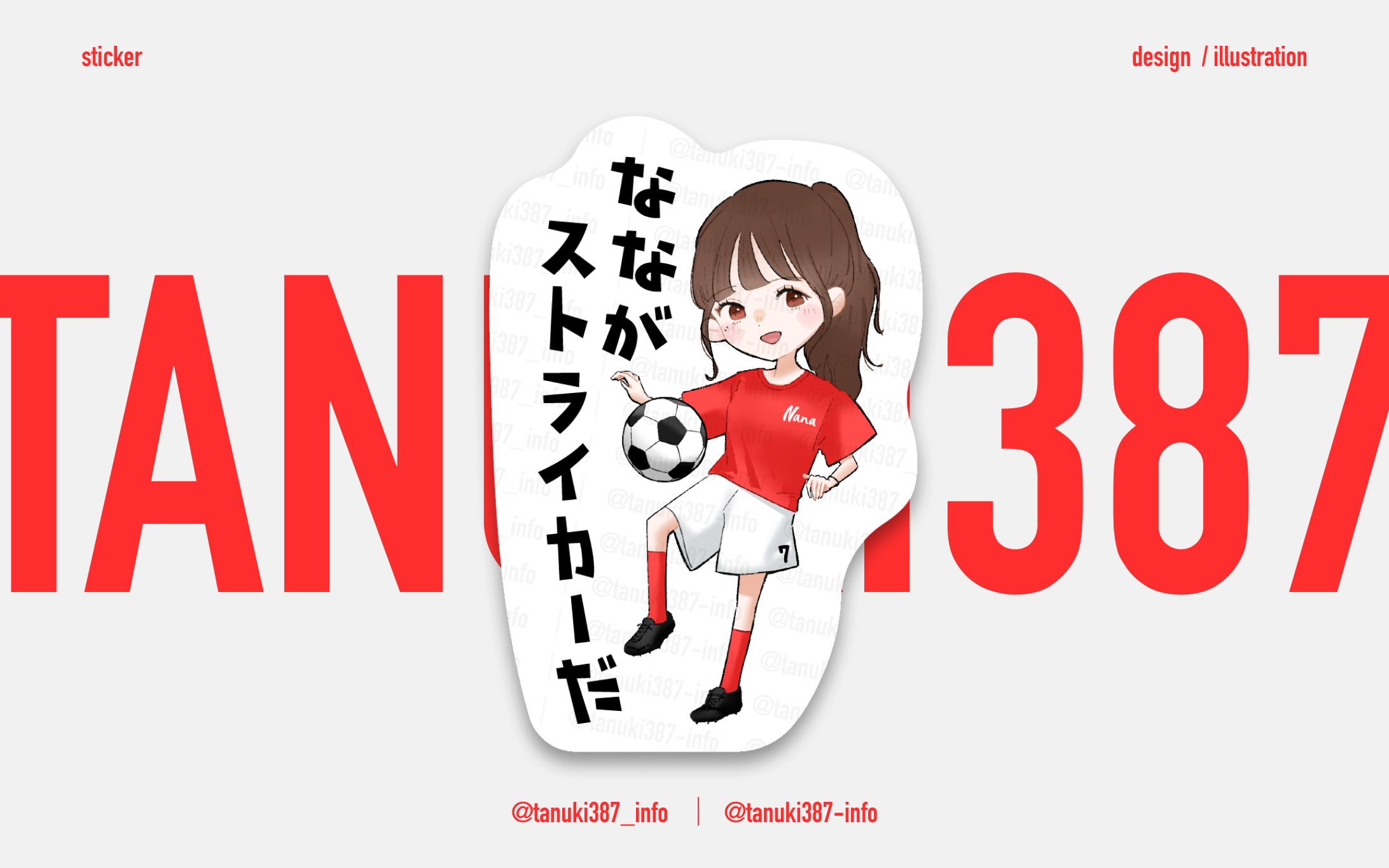 【 ステッカー 】2023年三浦菜々子さん生誕委員様-1