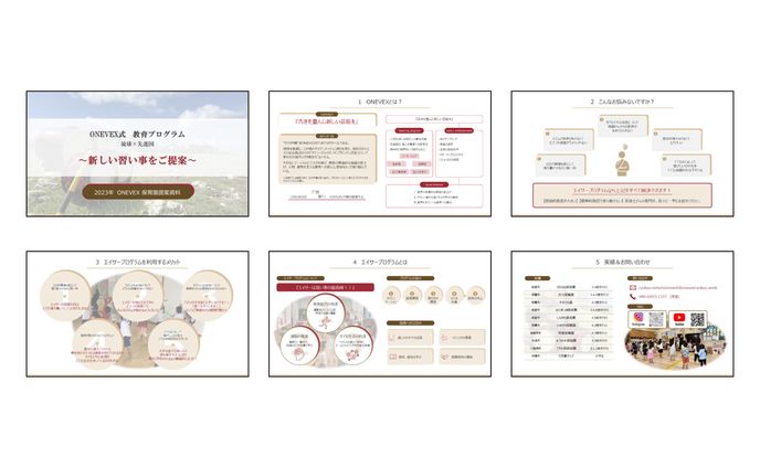 習い事 営業資料 PowerPoint