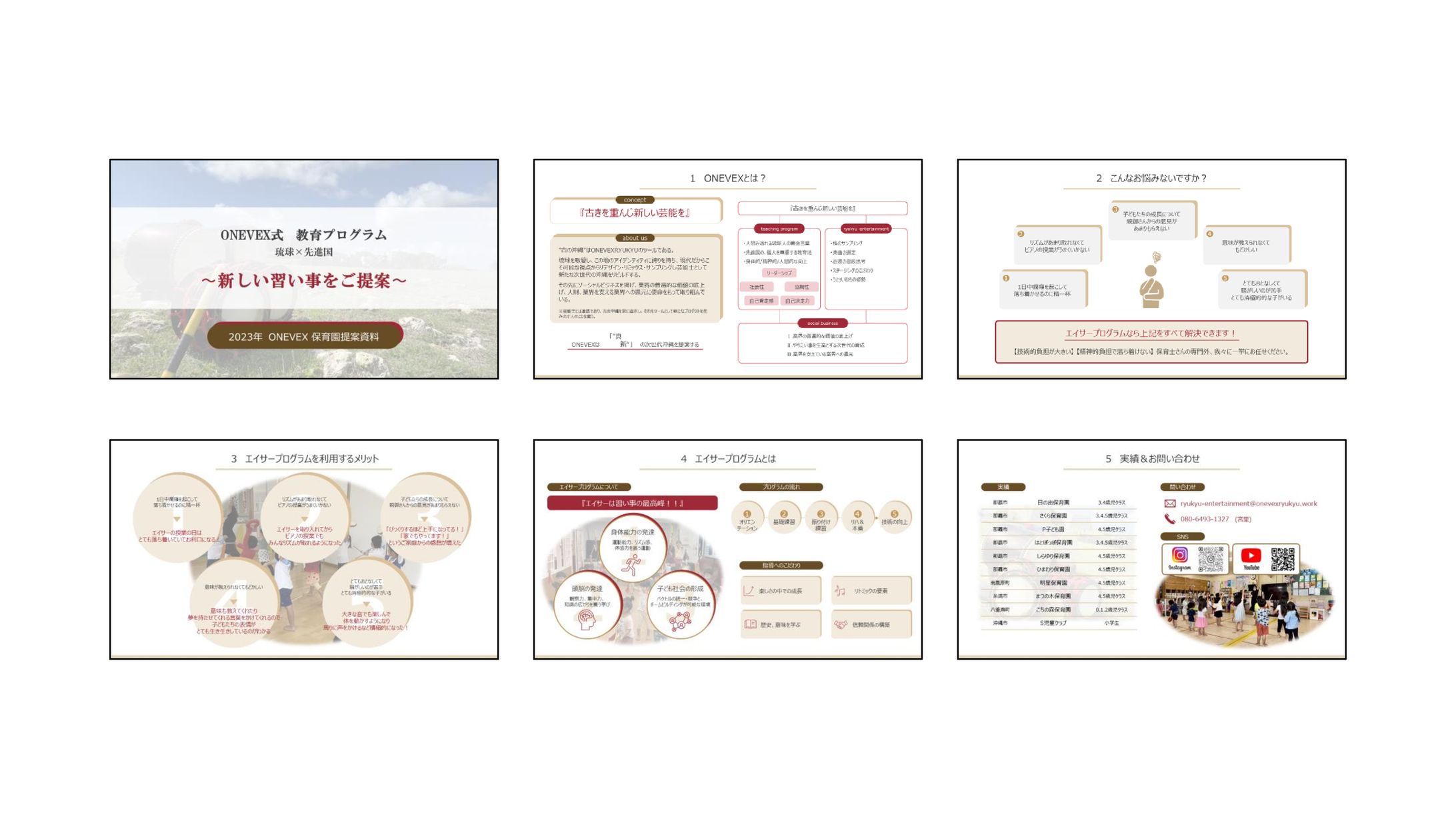 習い事 営業資料 PowerPoint-1