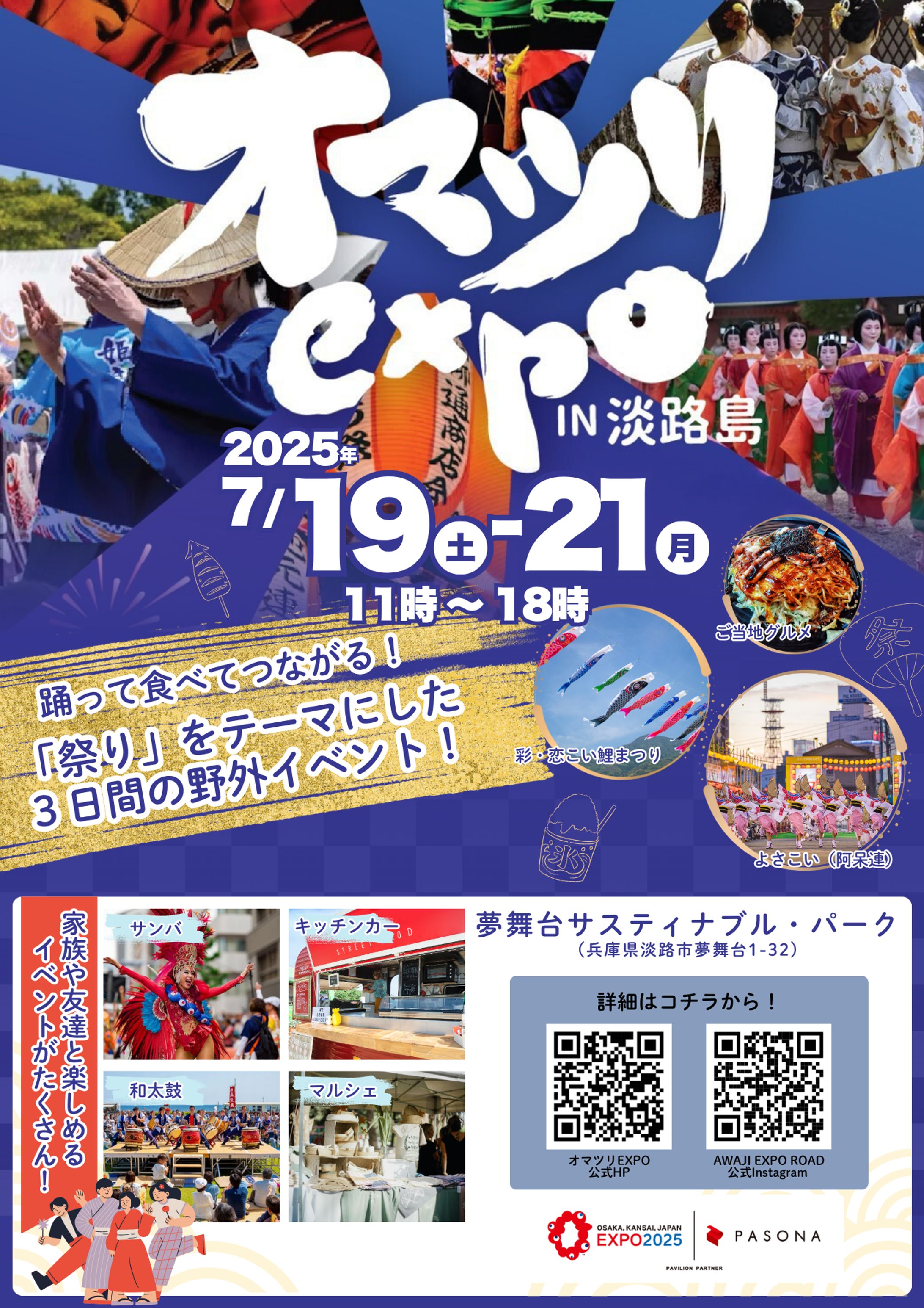 おまつりEXPOチラシ制作-1