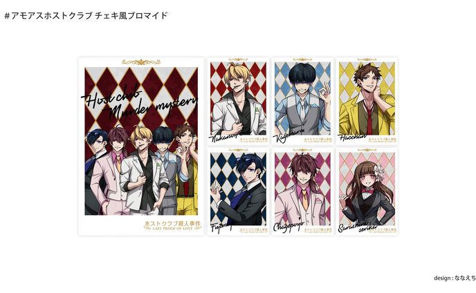 OTHERS｜アモアスホストクラブ